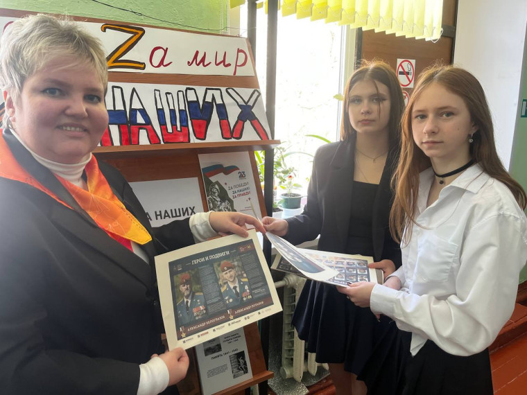 «ZА НАШИХ. ZА ПРЕЗИДЕНТА».