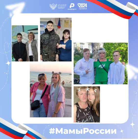 «Мамы России».