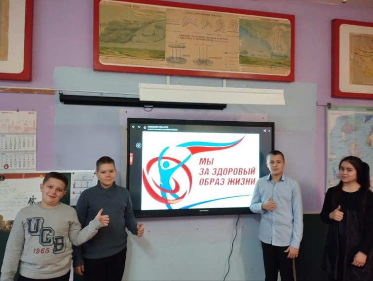 Классный час "Мы выбираем здоровье ".