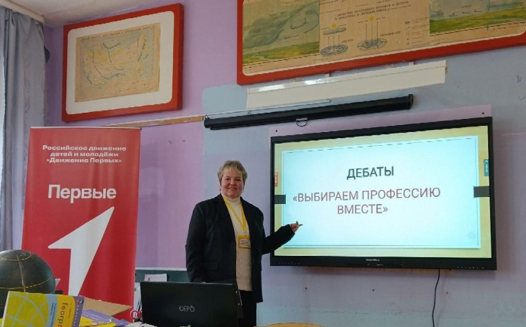 Дебаты «Выбираем профессию вместе».