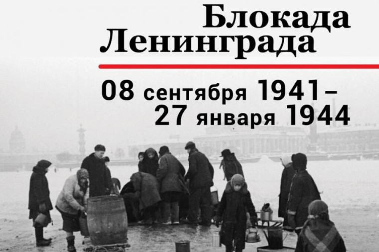 Акция «Лента памяти».