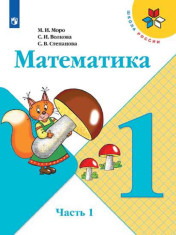 Математика.